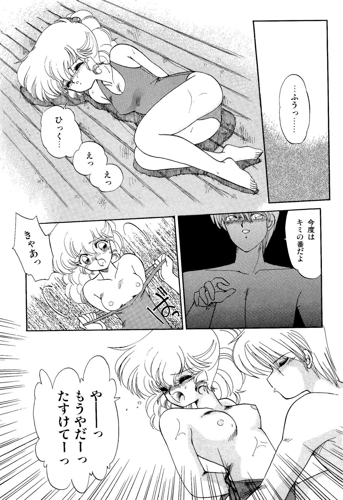 [蘭宮涼] MILKY MORNING