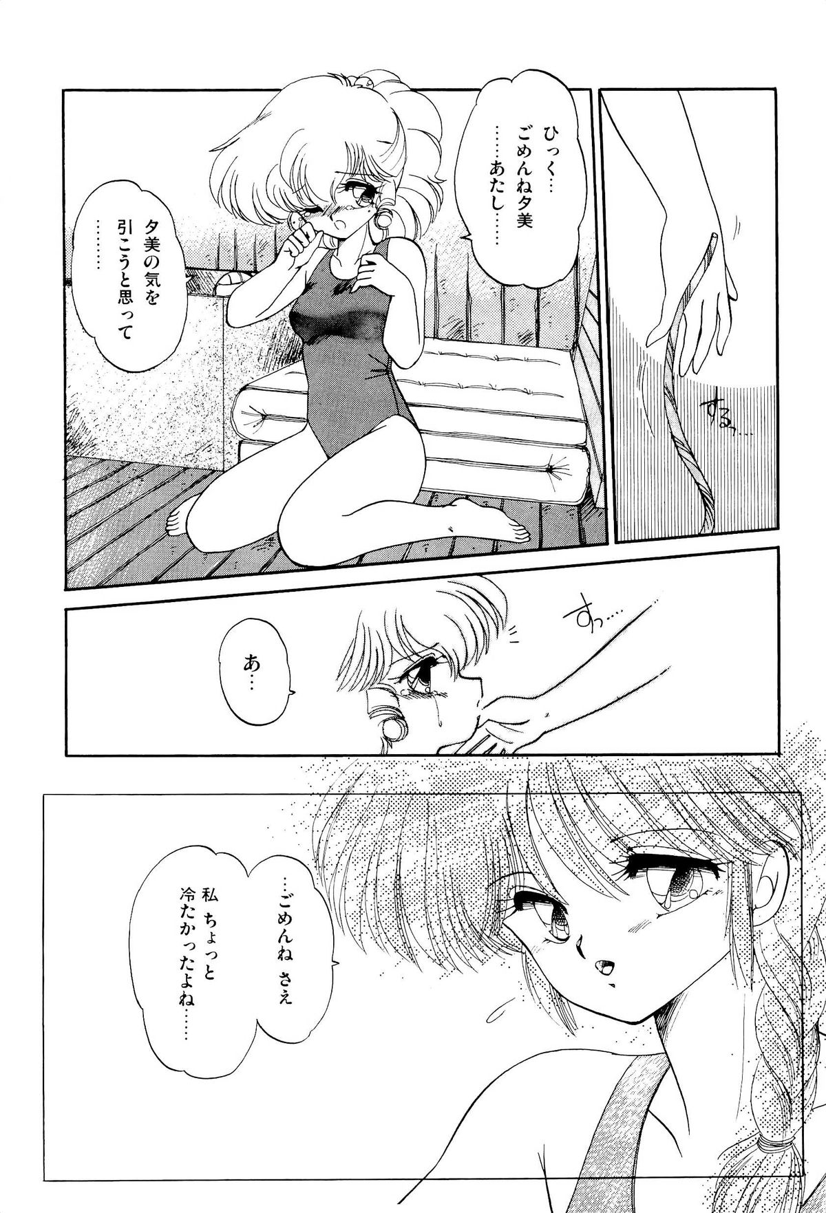[蘭宮涼] MILKY MORNING