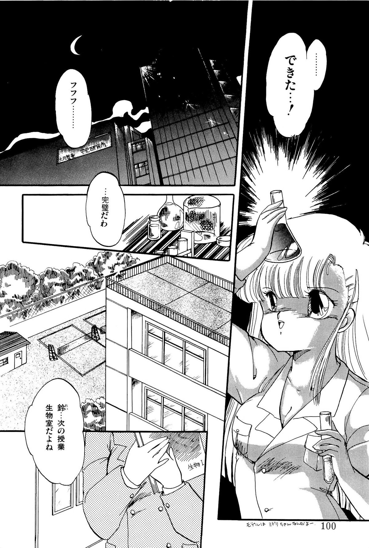 [蘭宮涼] MILKY MORNING