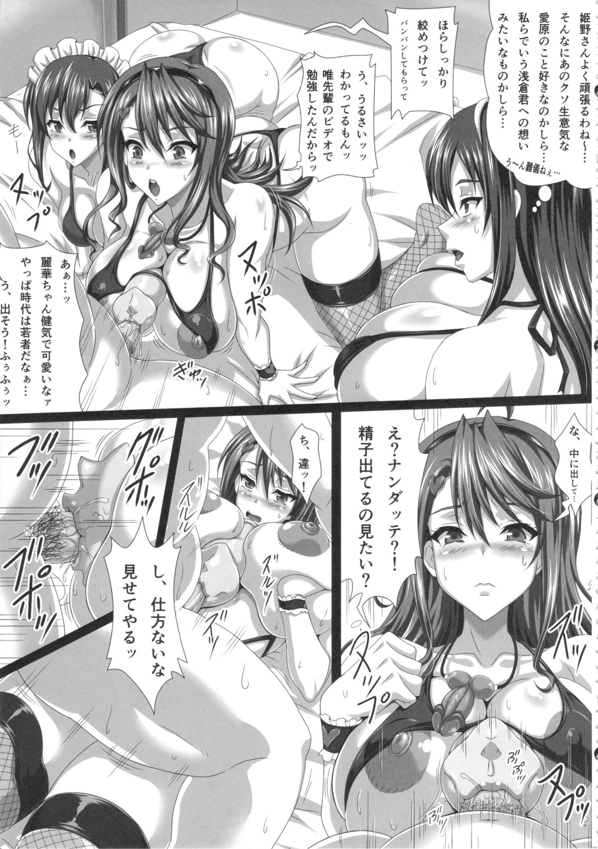 (COMIC1☆7) [INSERT (よろず)] 僕だけの爆乳オナメイド -7周年記念合同誌-