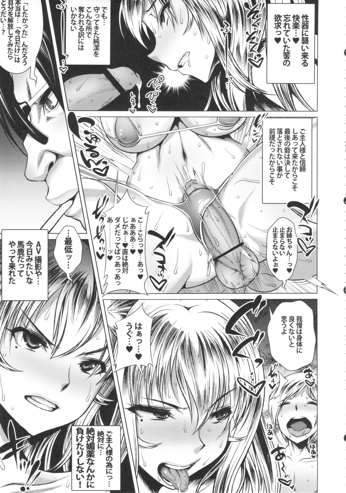 (COMIC1☆7) [INSERT (よろず)] 僕だけの爆乳オナメイド -7周年記念合同誌-