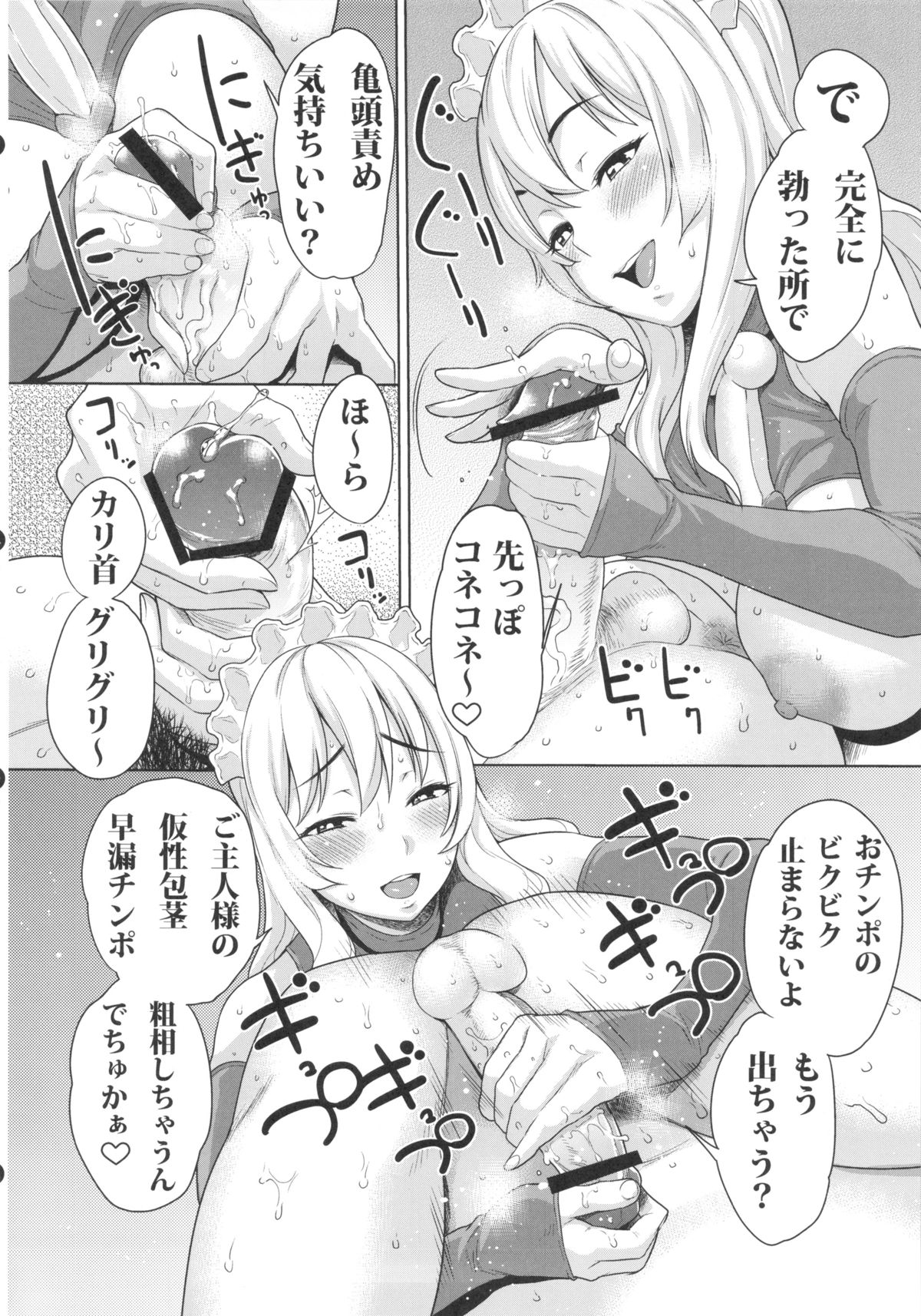 (COMIC1☆7) [INSERT (よろず)] 僕だけの爆乳オナメイド -7周年記念合同誌-