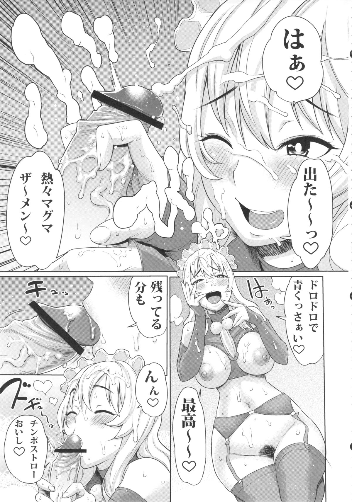 (COMIC1☆7) [INSERT (よろず)] 僕だけの爆乳オナメイド -7周年記念合同誌-