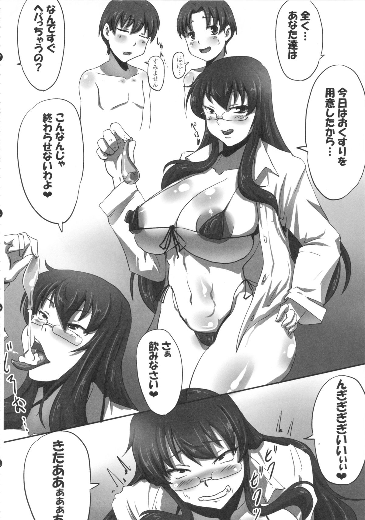 (COMIC1☆7) [INSERT (よろず)] 僕だけの爆乳オナメイド -7周年記念合同誌-