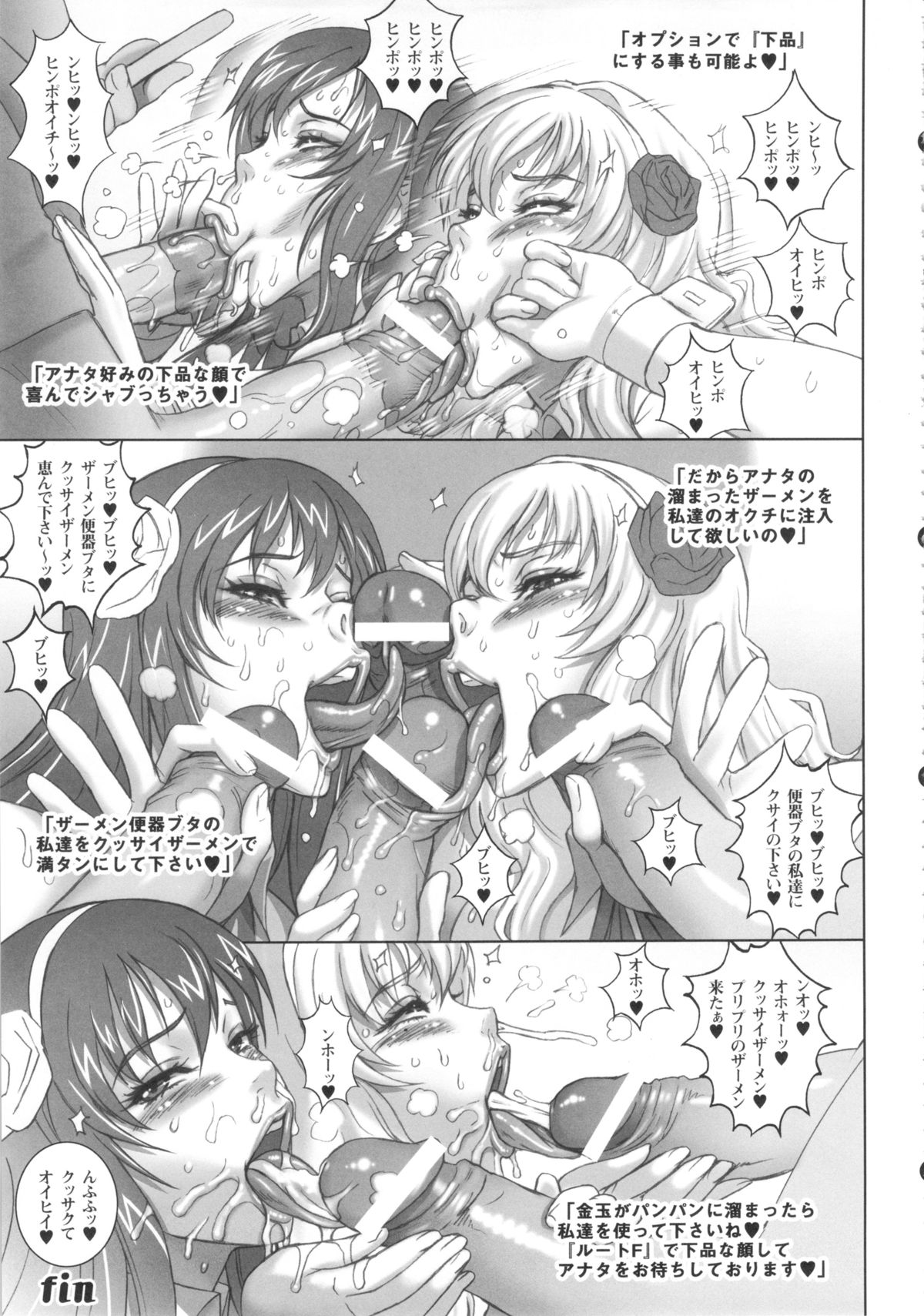 (COMIC1☆7) [INSERT (よろず)] 僕だけの爆乳オナメイド -7周年記念合同誌-