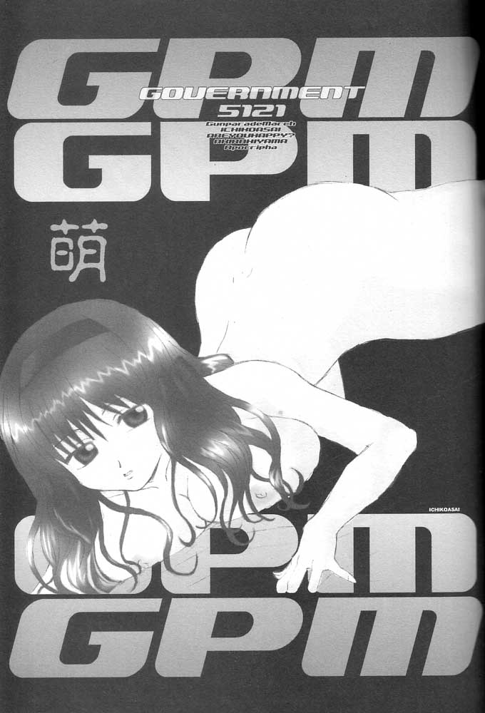 (C61) [AREYOUHAPPY?、APOCRIPHA (あさいいちこ、檜山あきら)] GOVERNMENT5121 (ガンパレード・マーチ)