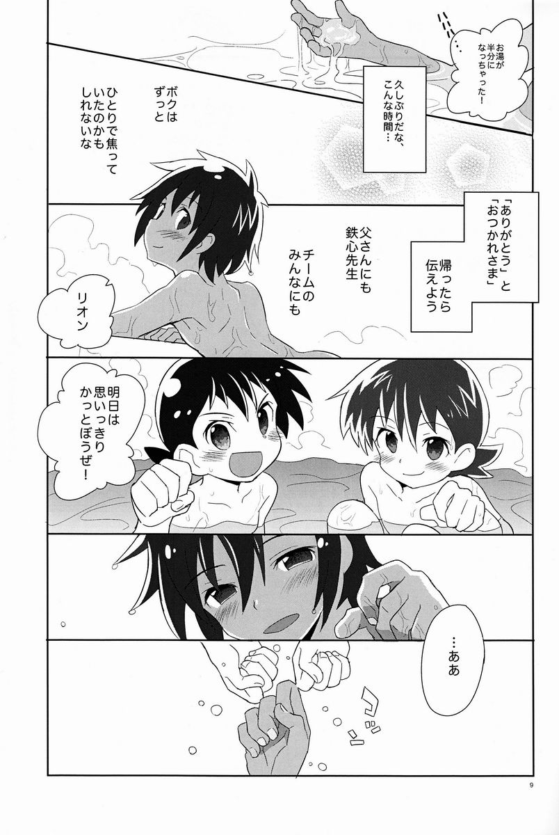 (しょたふる!) [88scones (さかきツイ)] 20130505 (よろず)