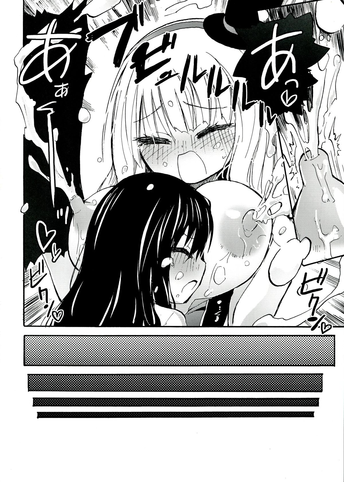 (コミティア104) [ほむら屋★プレアデス (焔すばる)] マジカルニップルキッス♡プラス