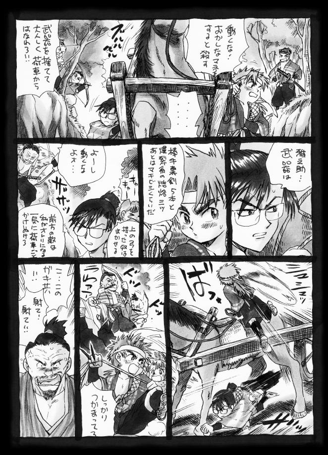 [疳之蟲] 疳之蟲 縄之巻