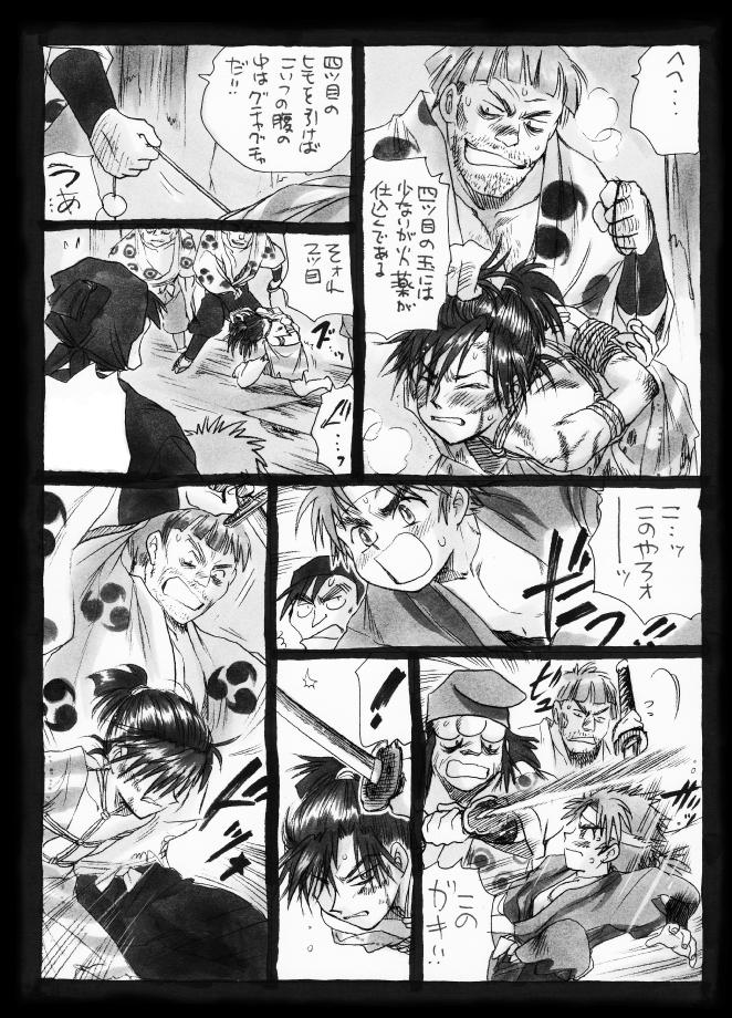 [疳之蟲] 疳之蟲 縄之巻