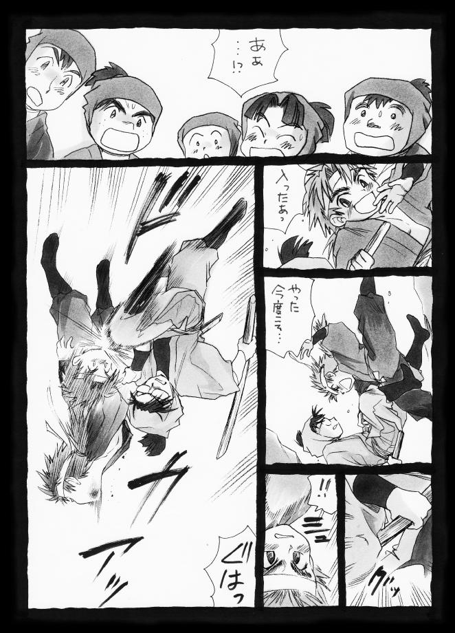 [疳之蟲] 疳之蟲 縄之巻