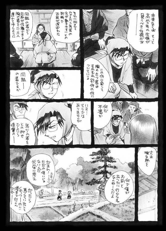 [疳之蟲] 疳之蟲 縄之巻