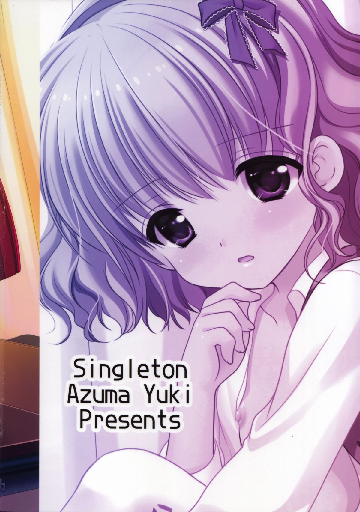 (COMIC1☆7) [Singleton (あずまゆき)] 幼性の戯れ4