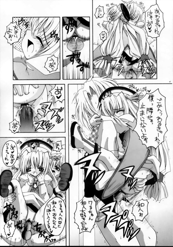 (C63) [ゆきみ本舗 (あさのゆきの)] ワるちゃんりぜるちゃんみっくす (りぜるまいん、円盤皇女ワるきゅーレ)