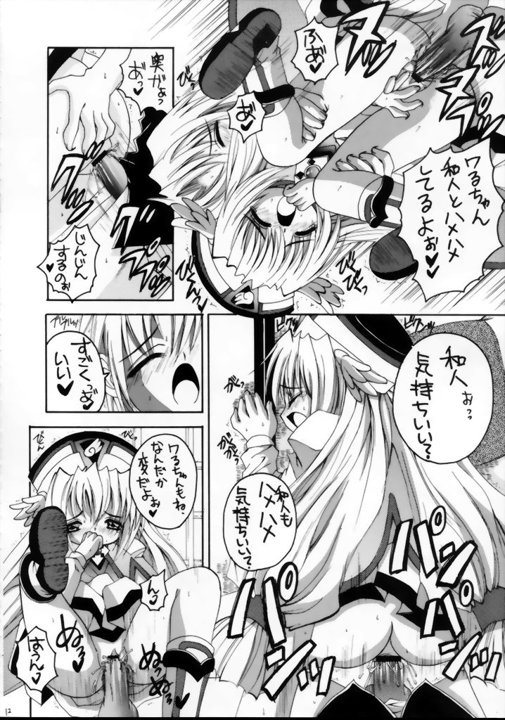 (C63) [ゆきみ本舗 (あさのゆきの)] ワるちゃんりぜるちゃんみっくす (りぜるまいん、円盤皇女ワるきゅーレ)