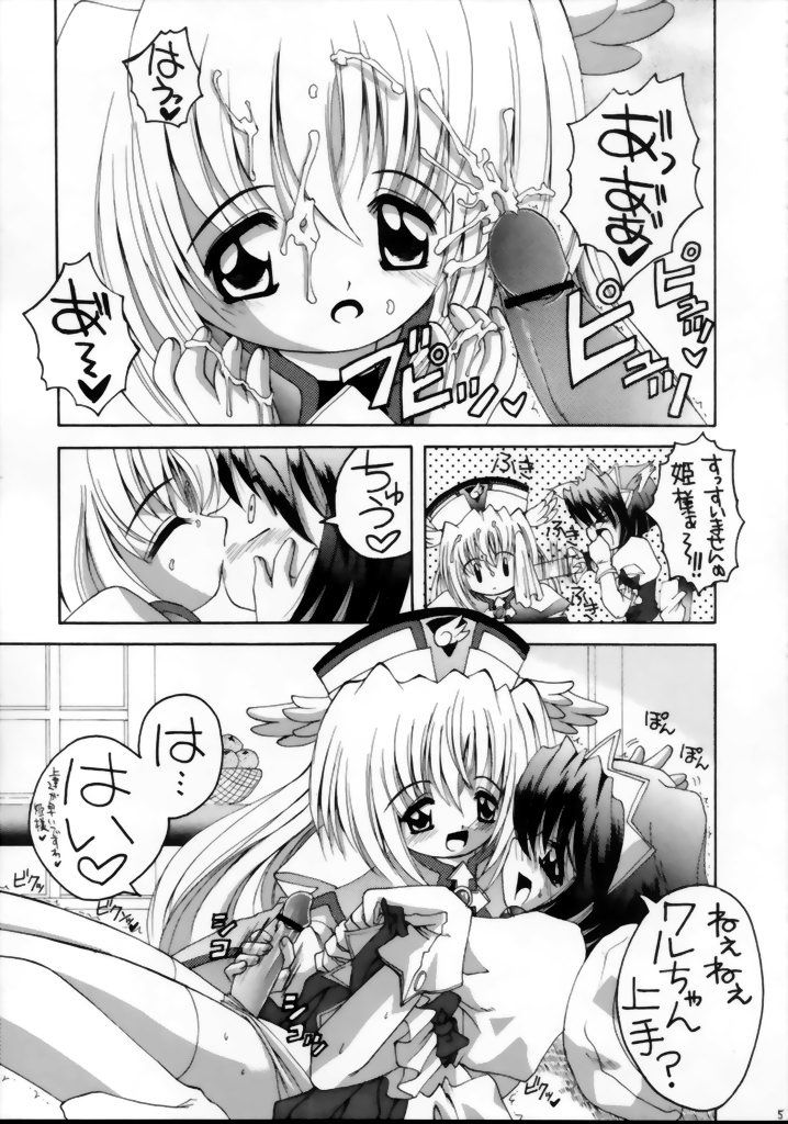 (C63) [ゆきみ本舗 (あさのゆきの)] ワるちゃんりぜるちゃんみっくす (りぜるまいん、円盤皇女ワるきゅーレ)