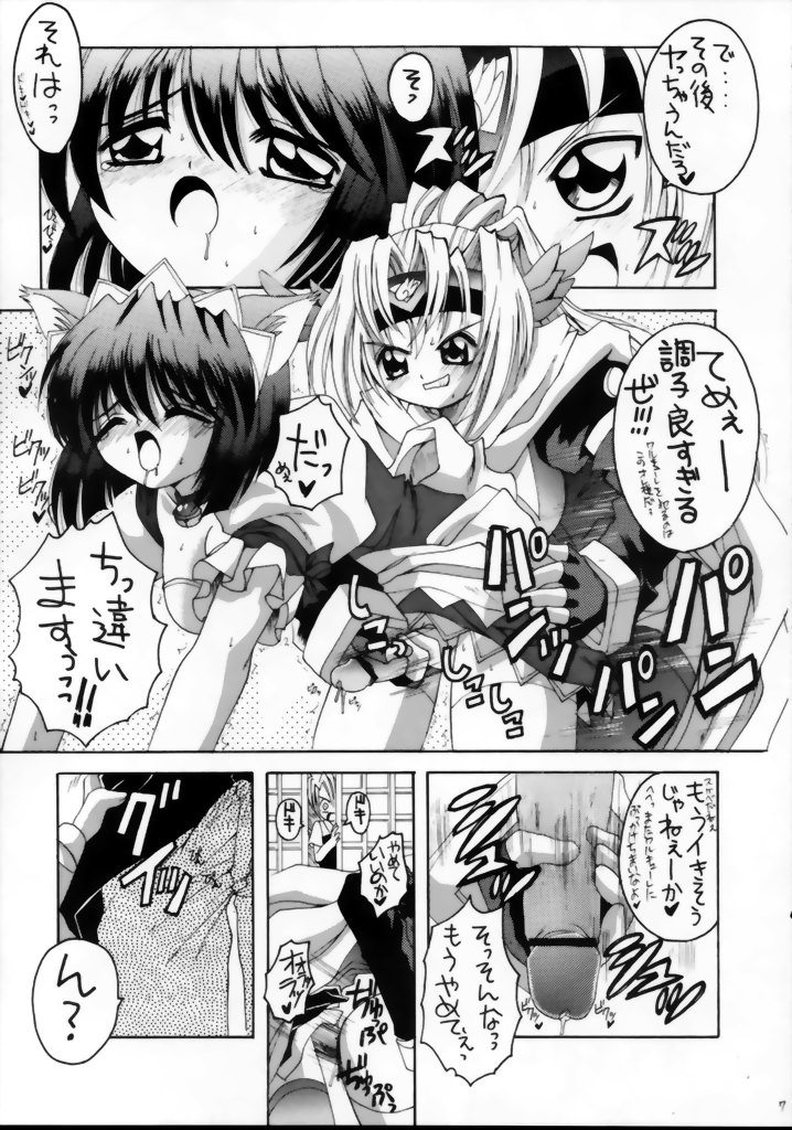 (C63) [ゆきみ本舗 (あさのゆきの)] ワるちゃんりぜるちゃんみっくす (りぜるまいん、円盤皇女ワるきゅーレ)