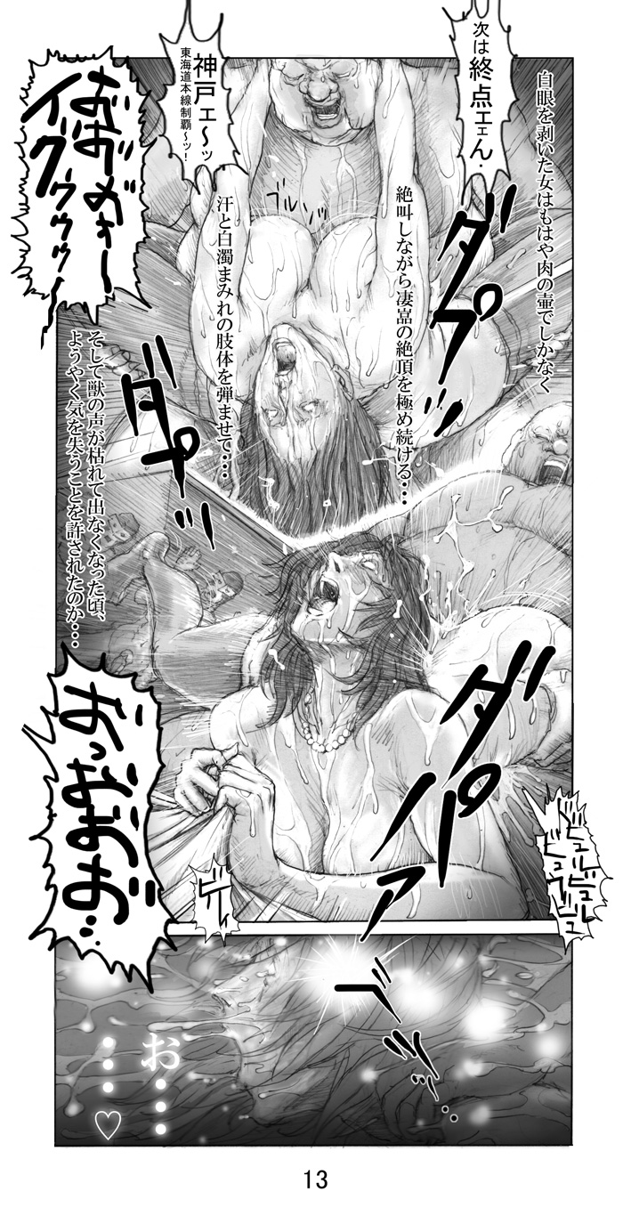 [Noysca] 美の真眼 Part 2