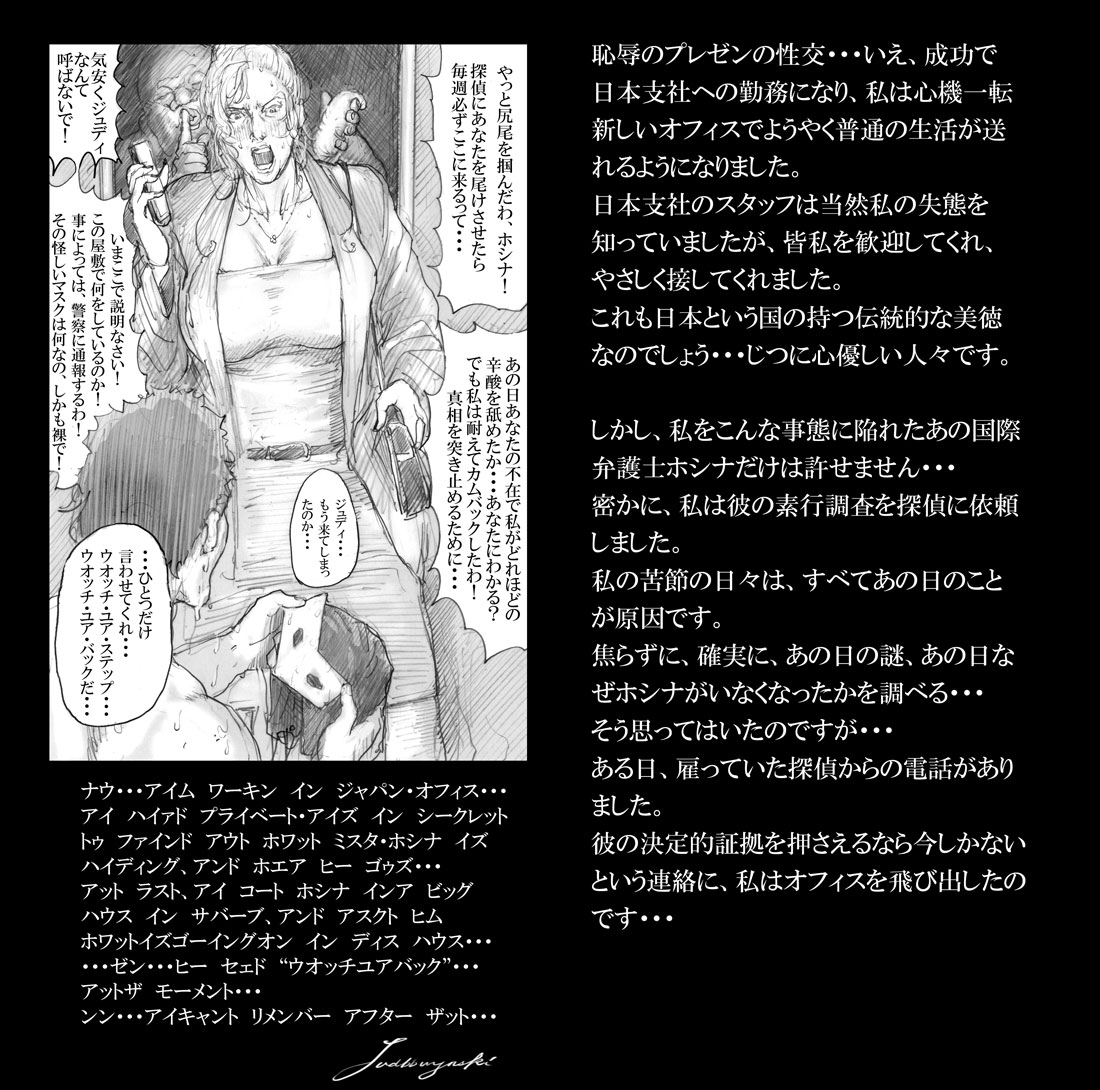 [Noysca] 美の真眼 Part 2