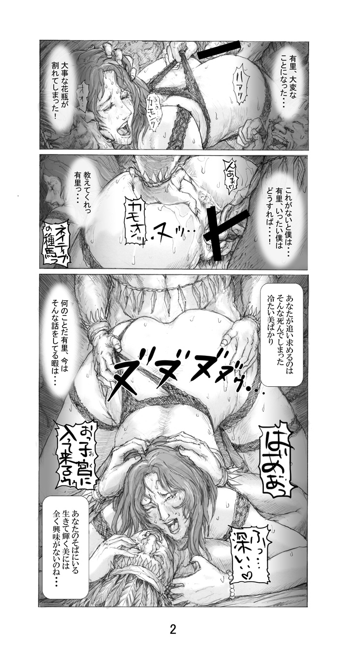 [Noysca] 美の真眼 Part 2