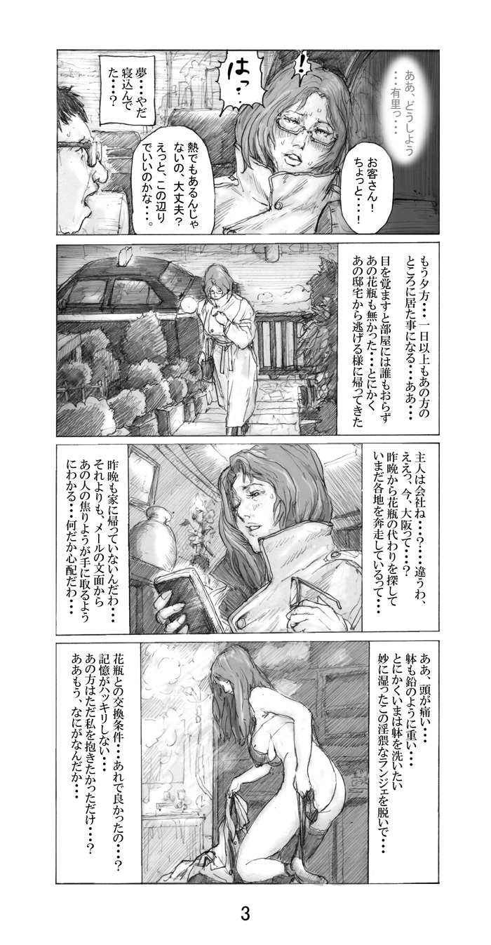 [Noysca] 美の真眼 Part 2