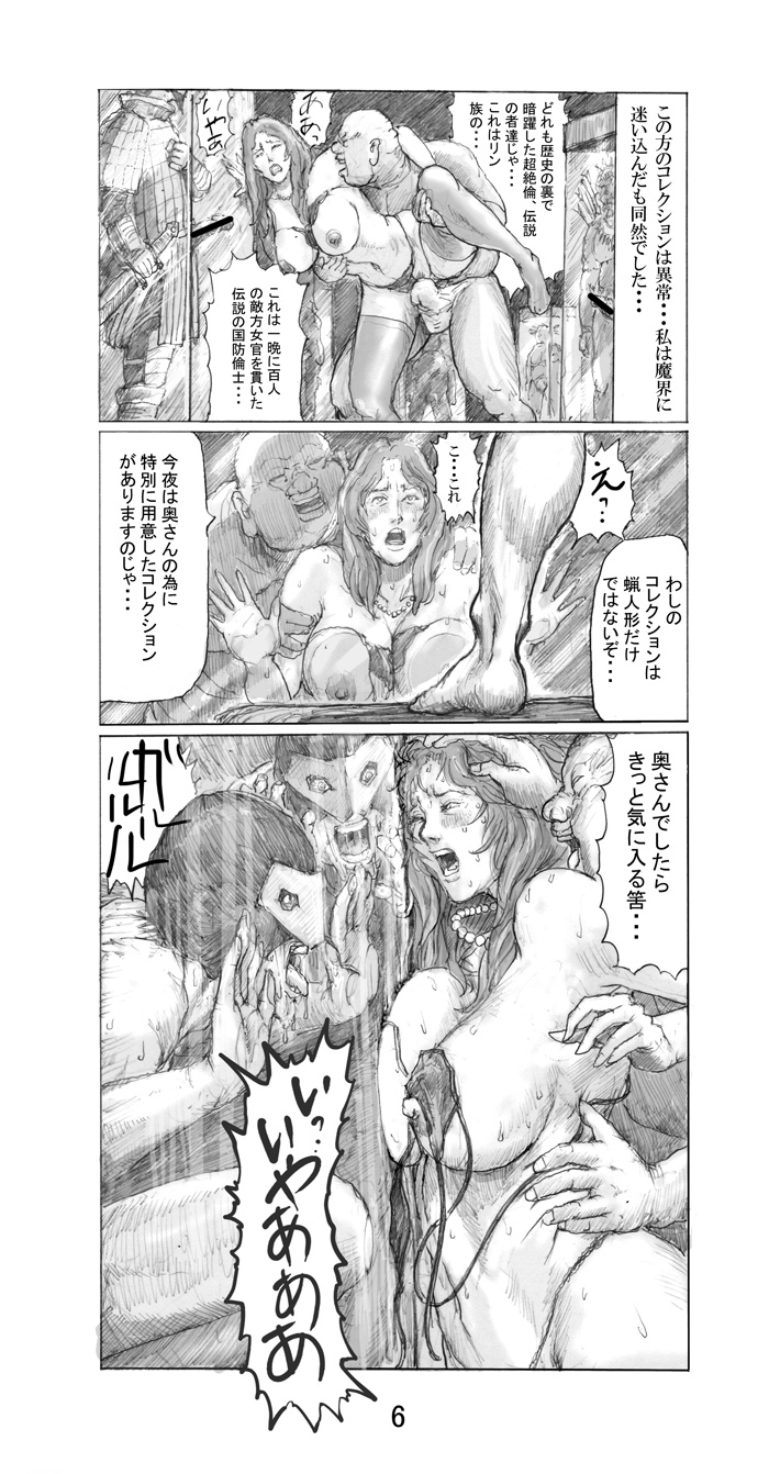 [Noysca] 美の真眼 Part 2