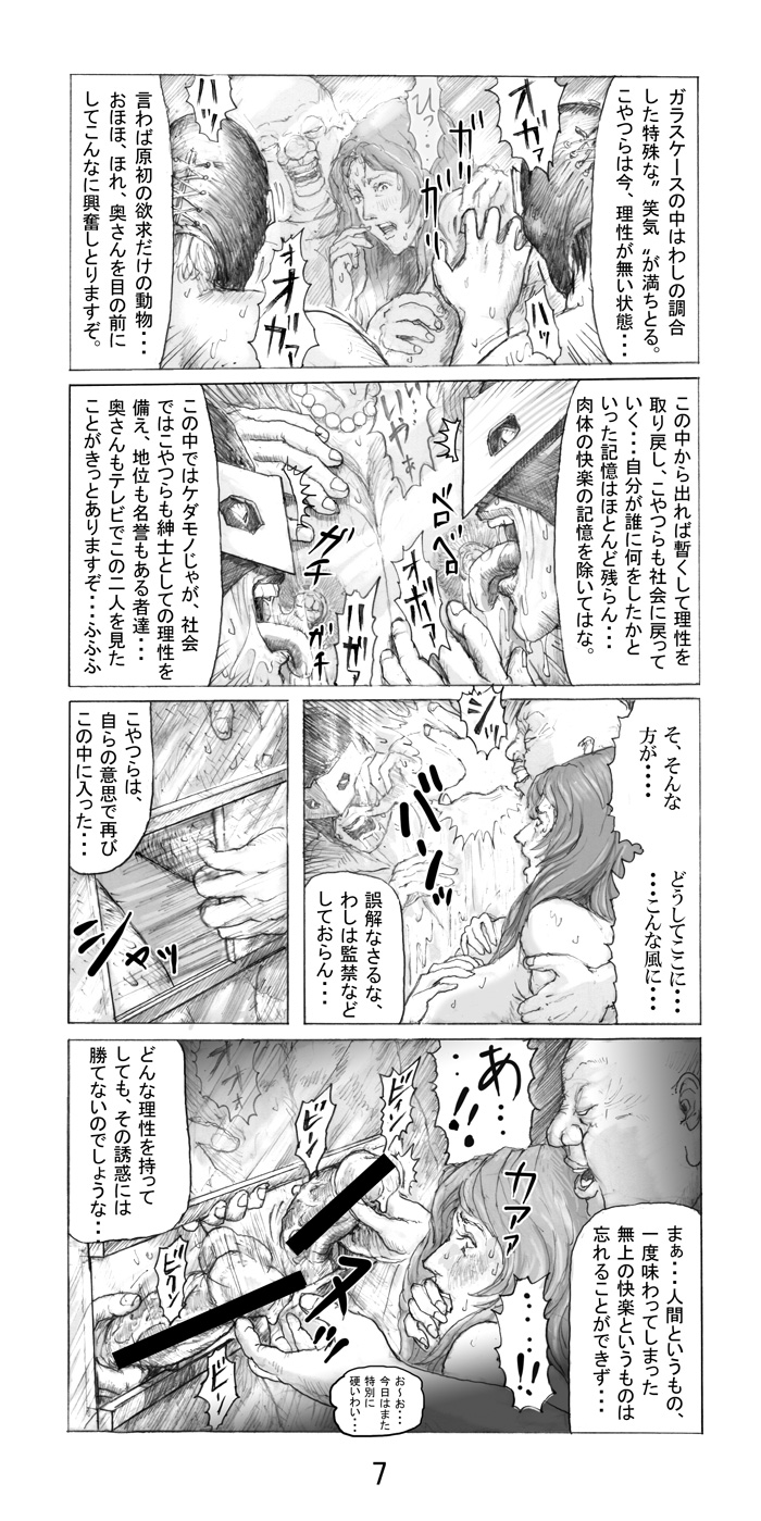 [Noysca] 美の真眼 Part 2