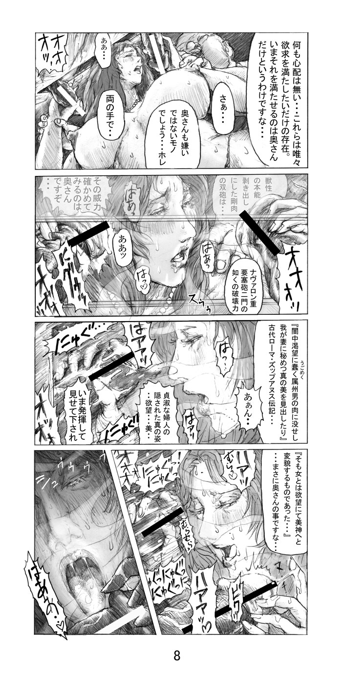 [Noysca] 美の真眼 Part 2