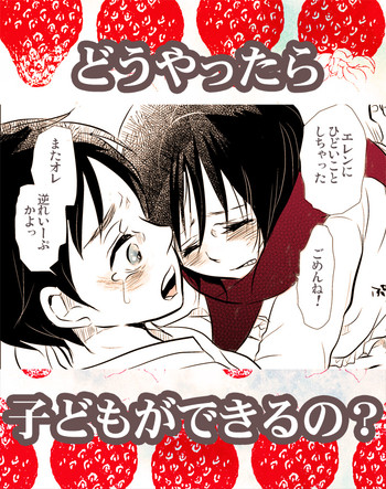 【R18】方法やったら部屋がり(進撃の巨人同人) 【R18】方法やったら部屋がり(進撃の巨人同人)