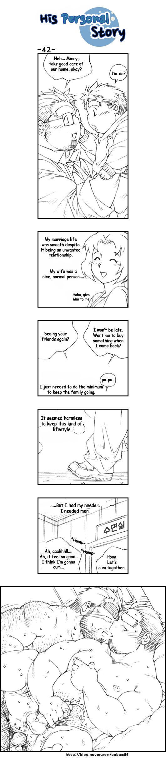 [バミー]彼の個人的な話