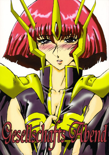 [CRAFTWORKs (なちうさ)] Gesellschafts Abend (ガンダムZZ)