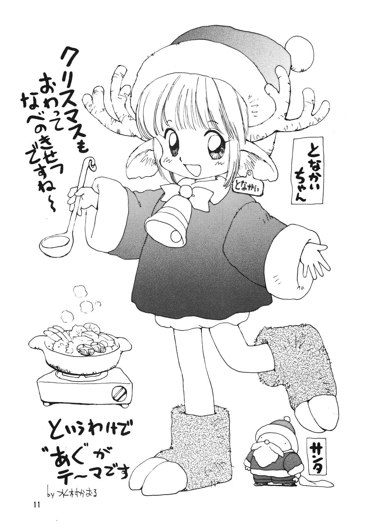 (C53) [元祖園田屋 (よろず)] 朝鮮飴 Ver.12 (よろず)
