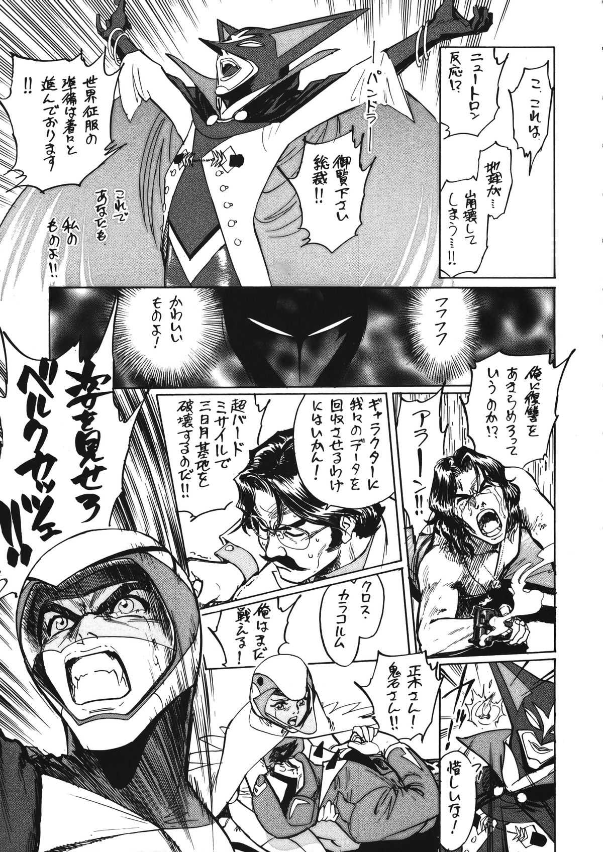(C53) [元祖園田屋 (よろず)] 朝鮮飴 Ver.12 (よろず)