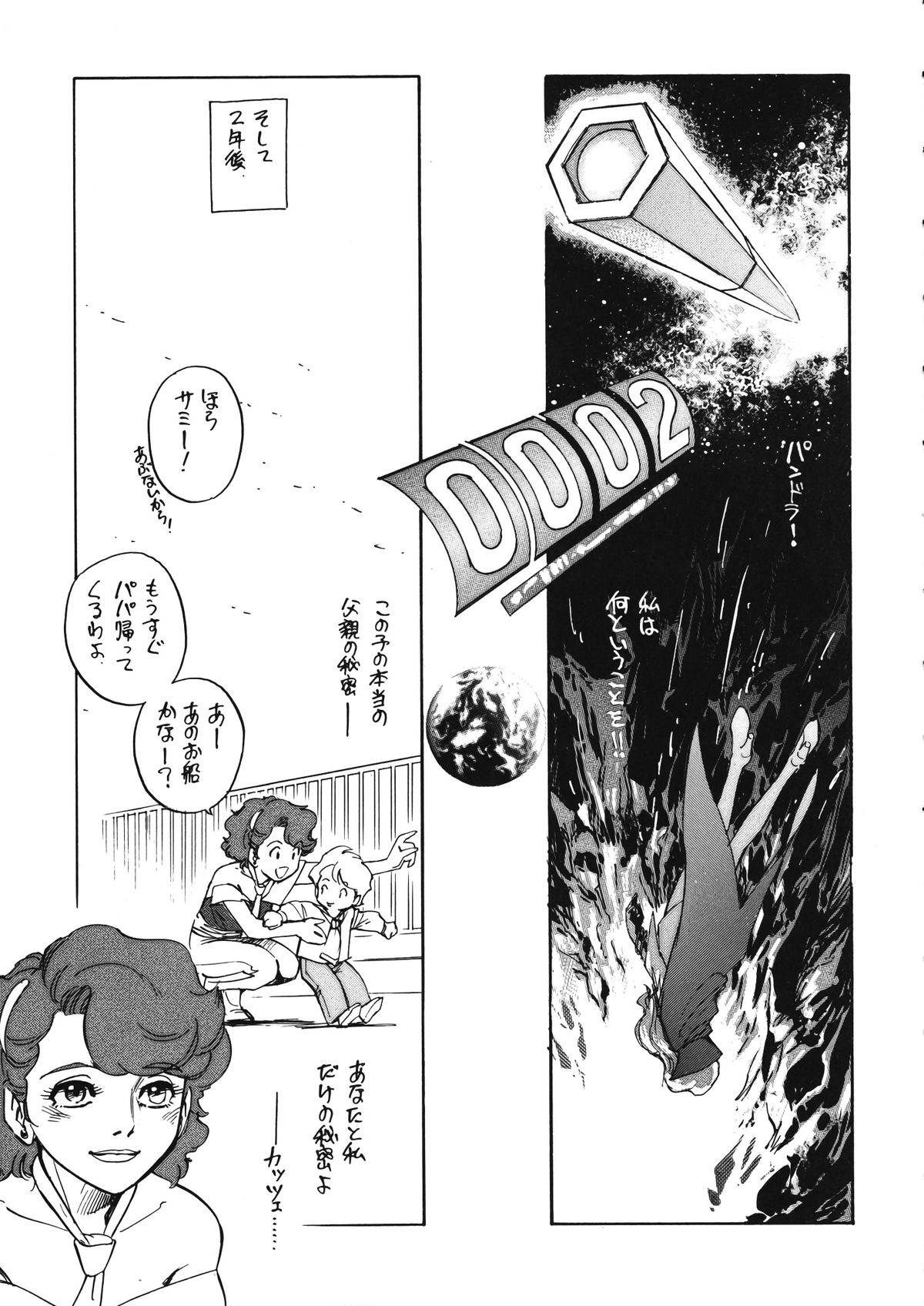(C53) [元祖園田屋 (よろず)] 朝鮮飴 Ver.12 (よろず)
