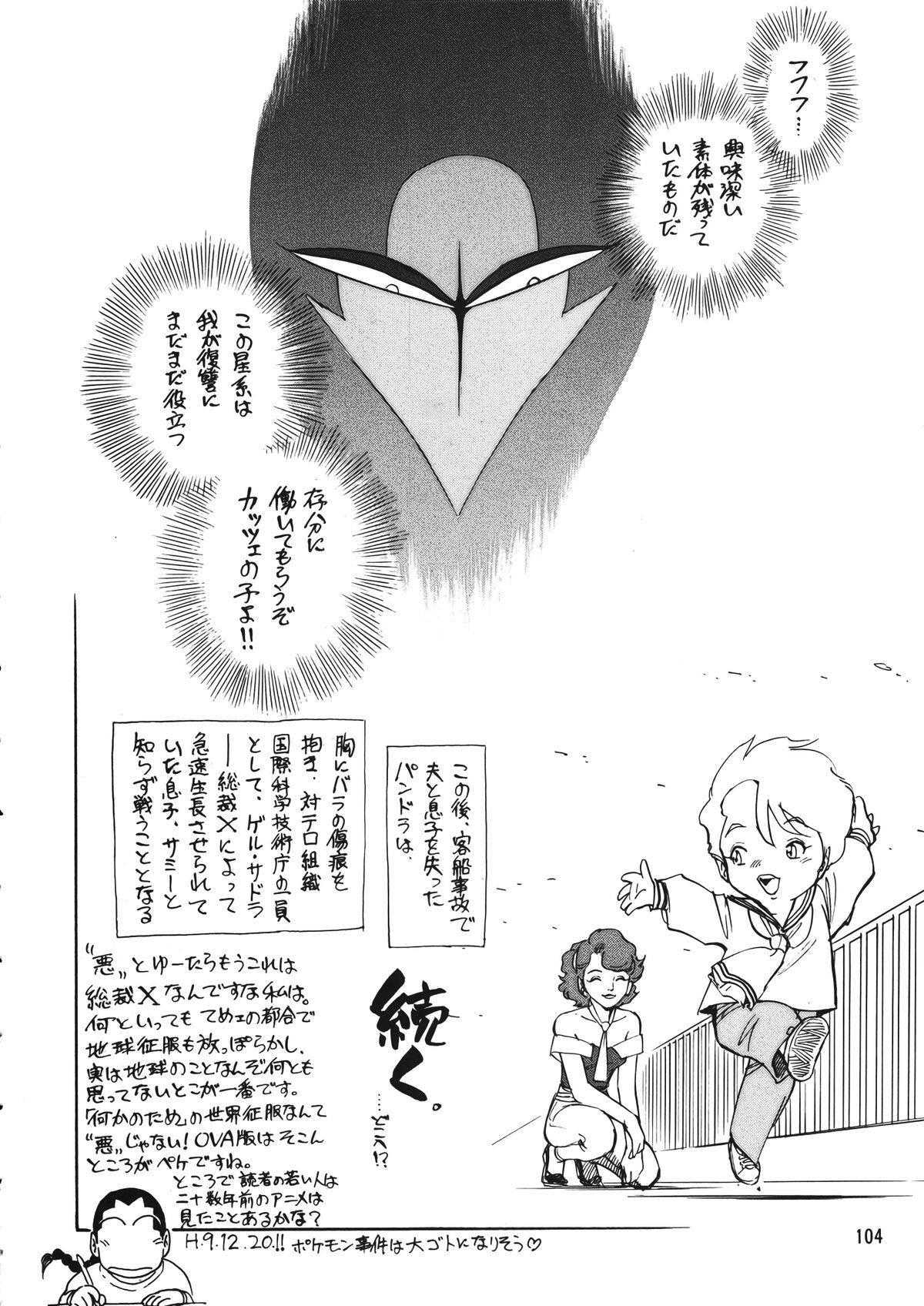 (C53) [元祖園田屋 (よろず)] 朝鮮飴 Ver.12 (よろず)