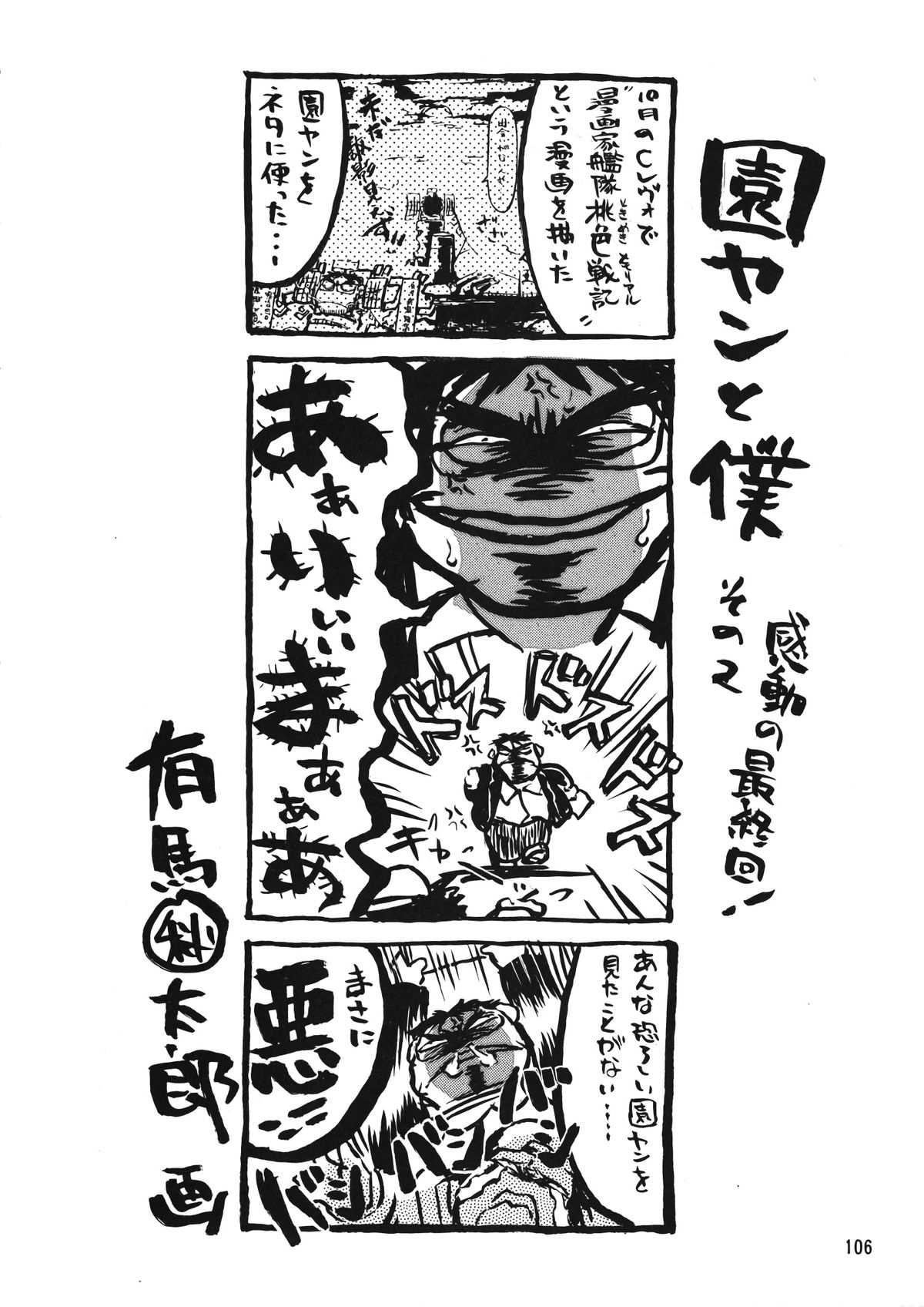 (C53) [元祖園田屋 (よろず)] 朝鮮飴 Ver.12 (よろず)
