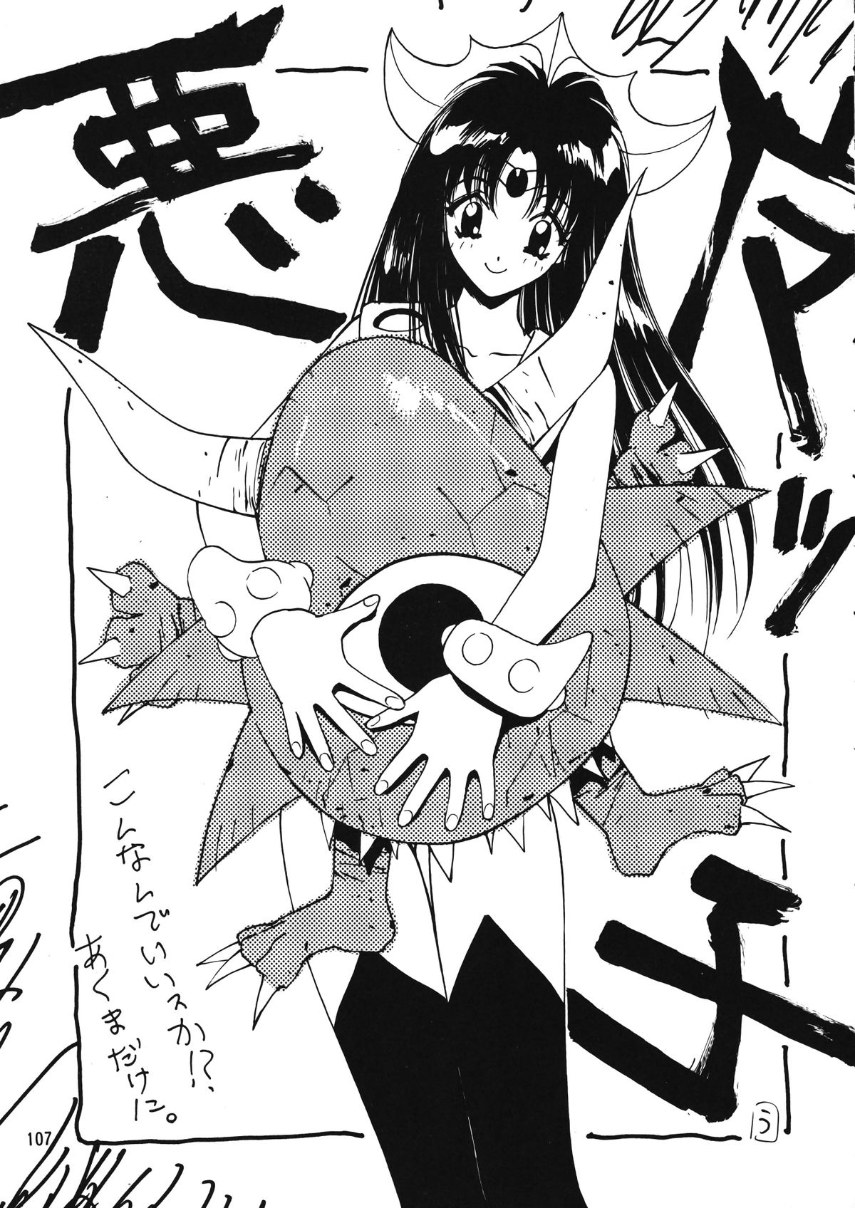 (C53) [元祖園田屋 (よろず)] 朝鮮飴 Ver.12 (よろず)