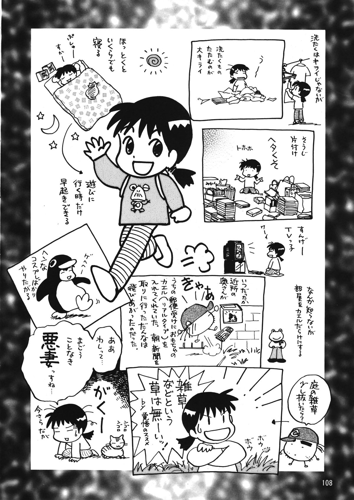 (C53) [元祖園田屋 (よろず)] 朝鮮飴 Ver.12 (よろず)