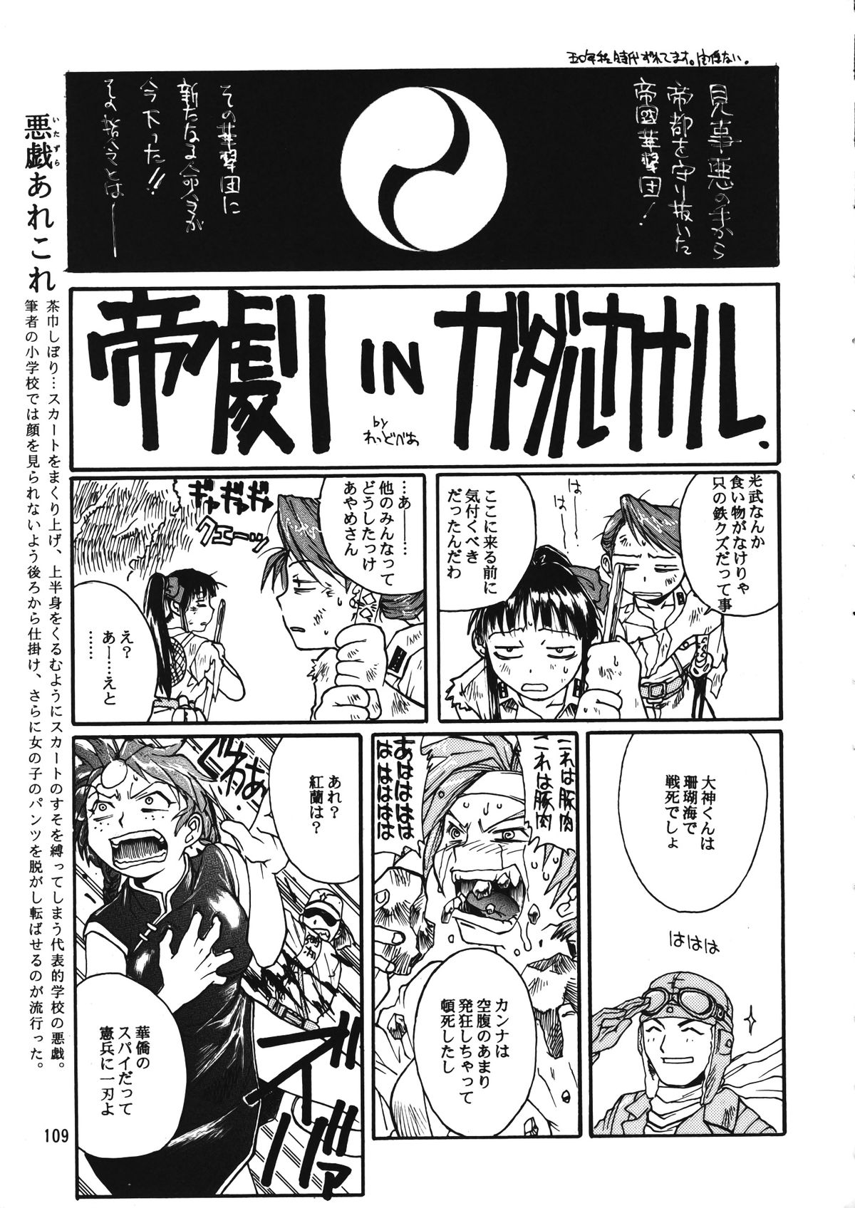 (C53) [元祖園田屋 (よろず)] 朝鮮飴 Ver.12 (よろず)