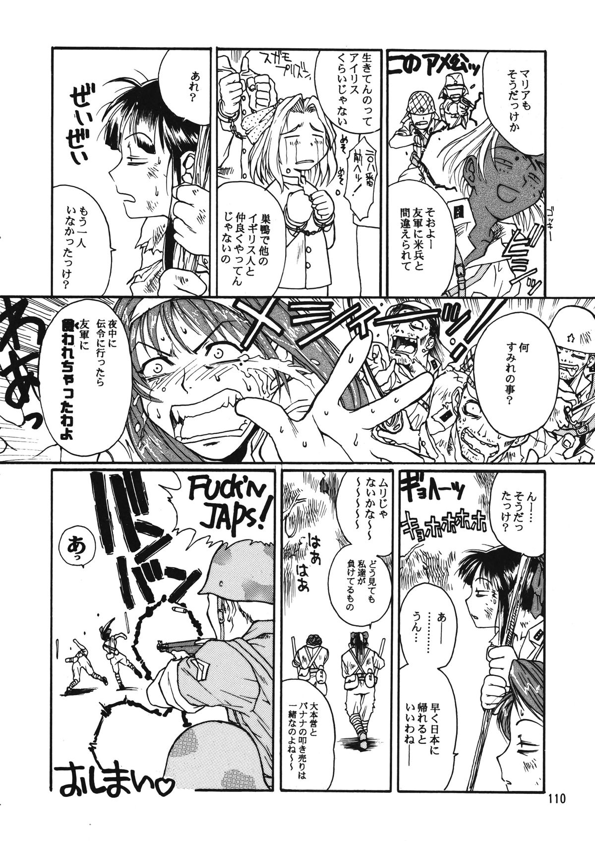 (C53) [元祖園田屋 (よろず)] 朝鮮飴 Ver.12 (よろず)