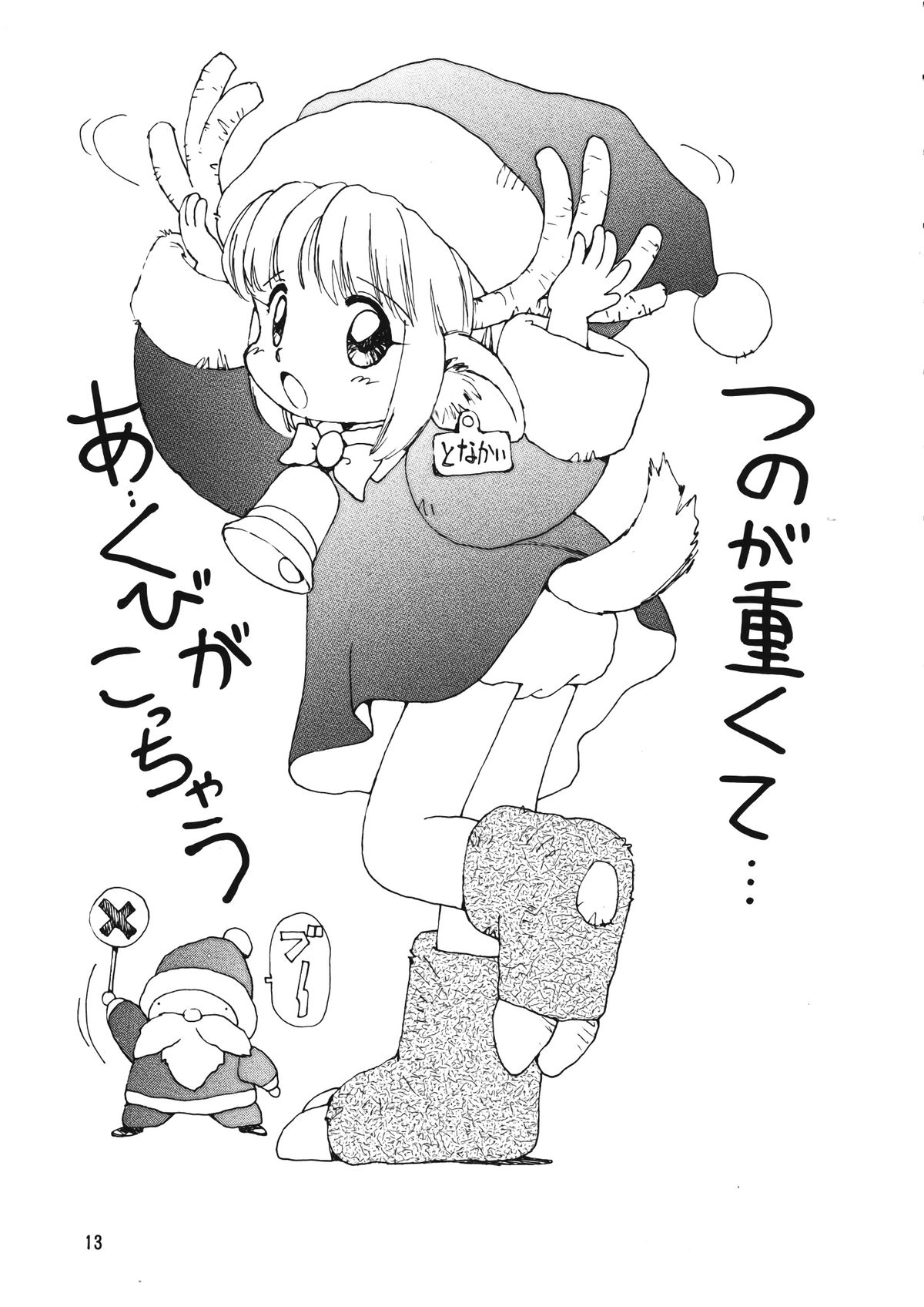 (C53) [元祖園田屋 (よろず)] 朝鮮飴 Ver.12 (よろず)