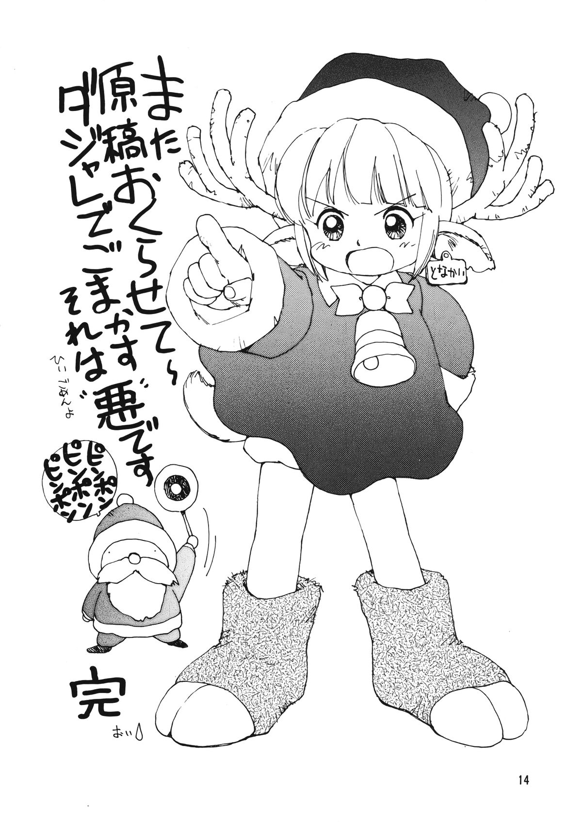 (C53) [元祖園田屋 (よろず)] 朝鮮飴 Ver.12 (よろず)