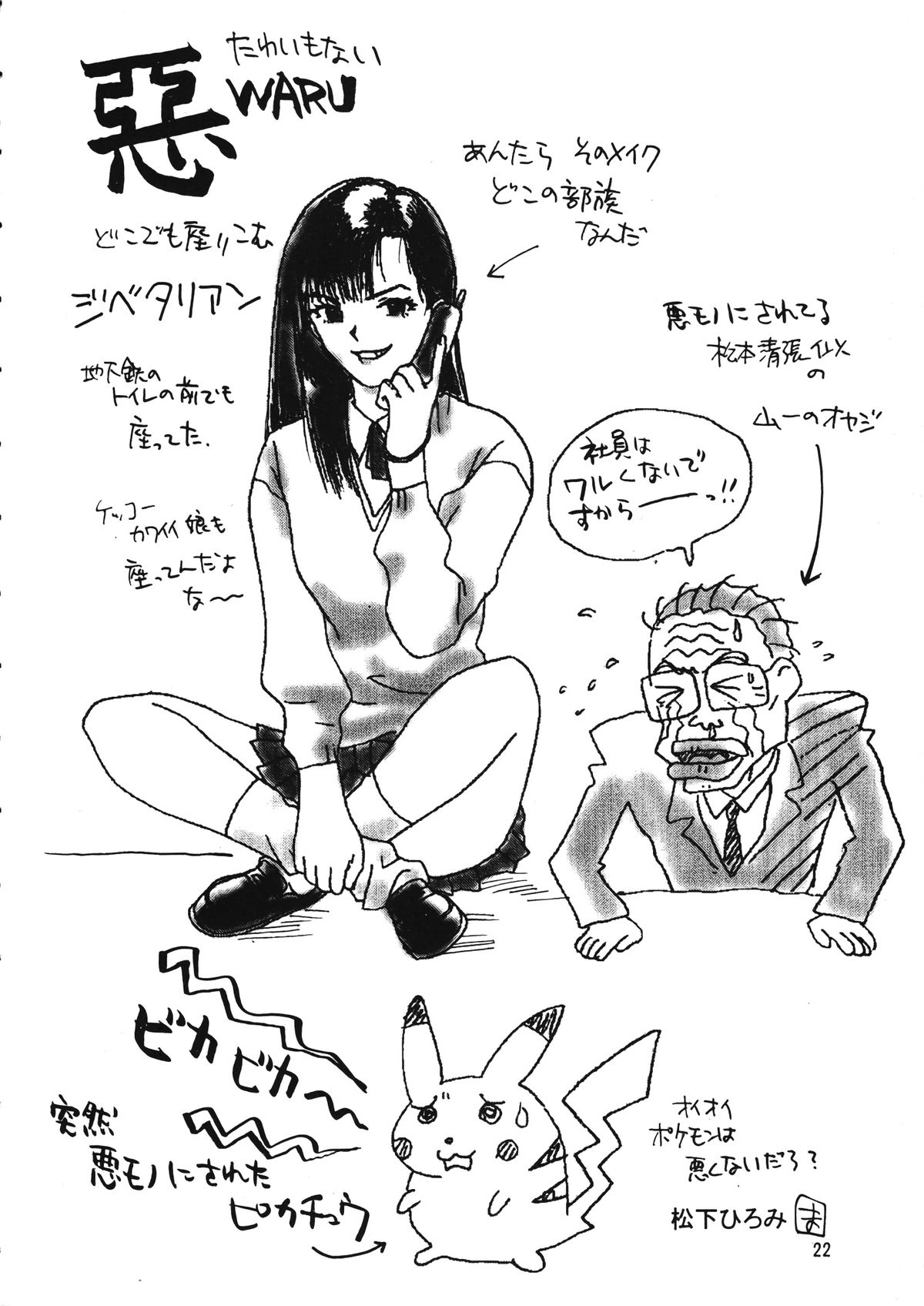 (C53) [元祖園田屋 (よろず)] 朝鮮飴 Ver.12 (よろず)