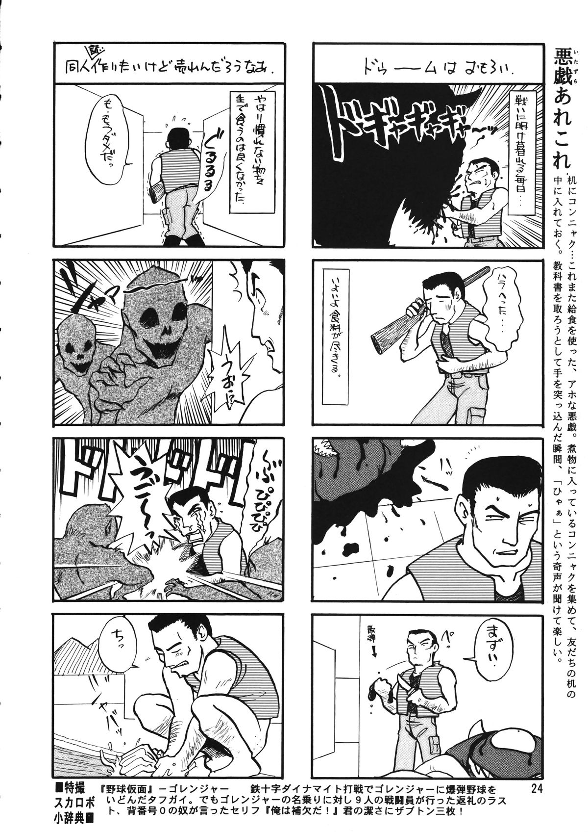 (C53) [元祖園田屋 (よろず)] 朝鮮飴 Ver.12 (よろず)