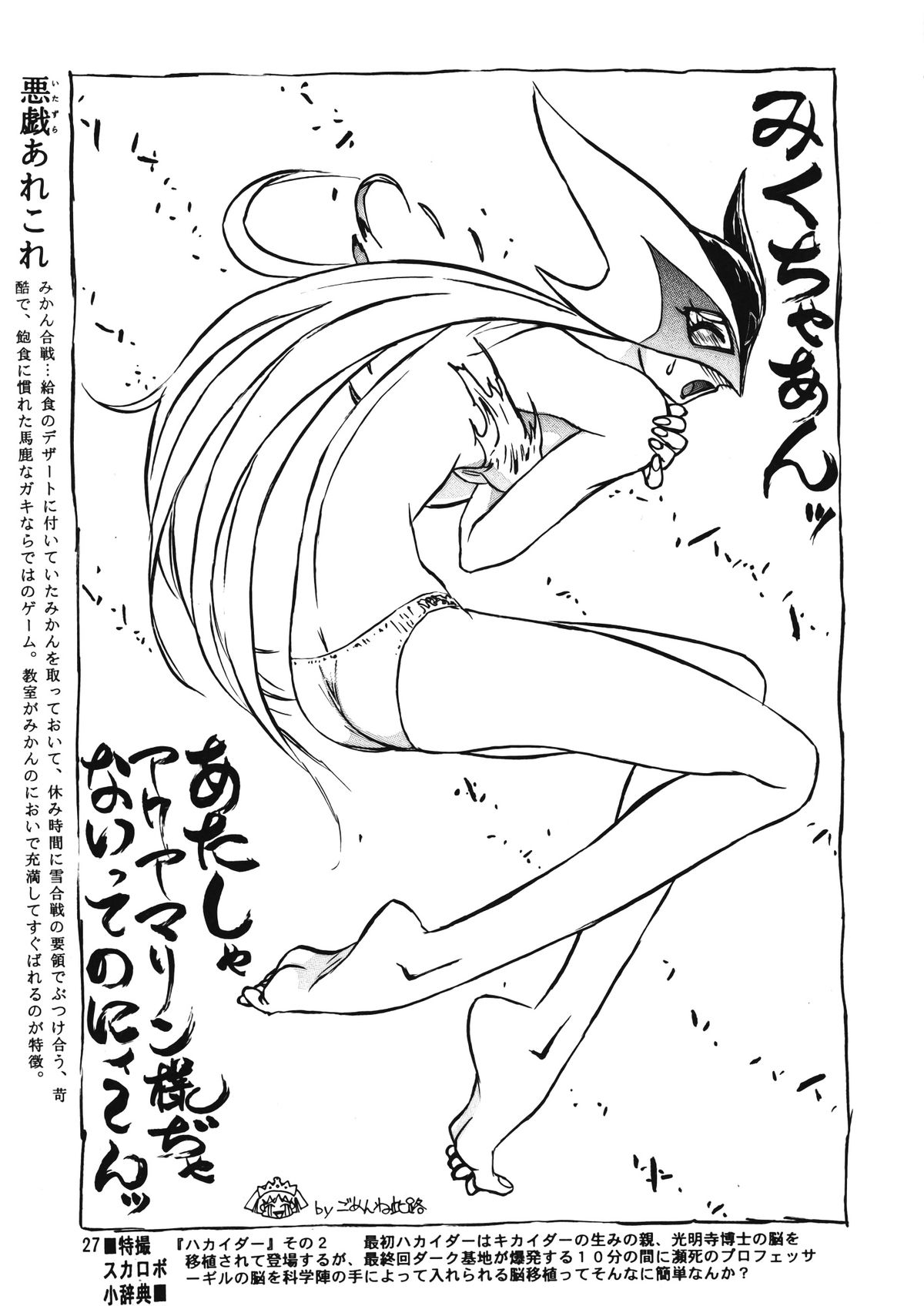 (C53) [元祖園田屋 (よろず)] 朝鮮飴 Ver.12 (よろず)