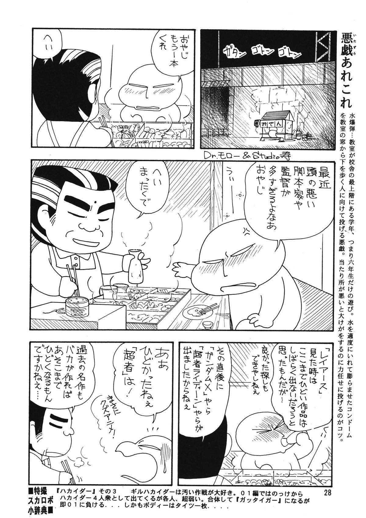 (C53) [元祖園田屋 (よろず)] 朝鮮飴 Ver.12 (よろず)