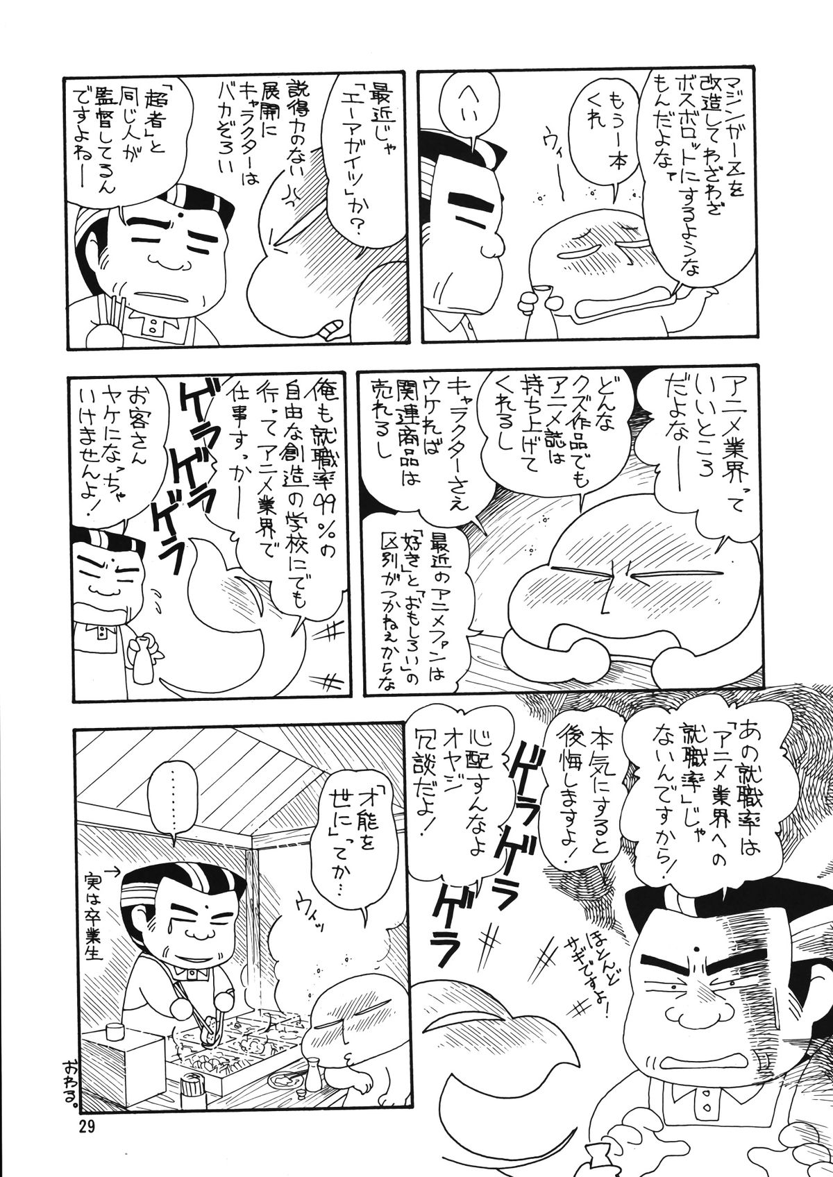 (C53) [元祖園田屋 (よろず)] 朝鮮飴 Ver.12 (よろず)