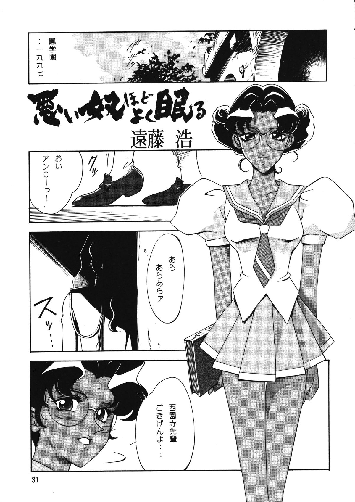 (C53) [元祖園田屋 (よろず)] 朝鮮飴 Ver.12 (よろず)