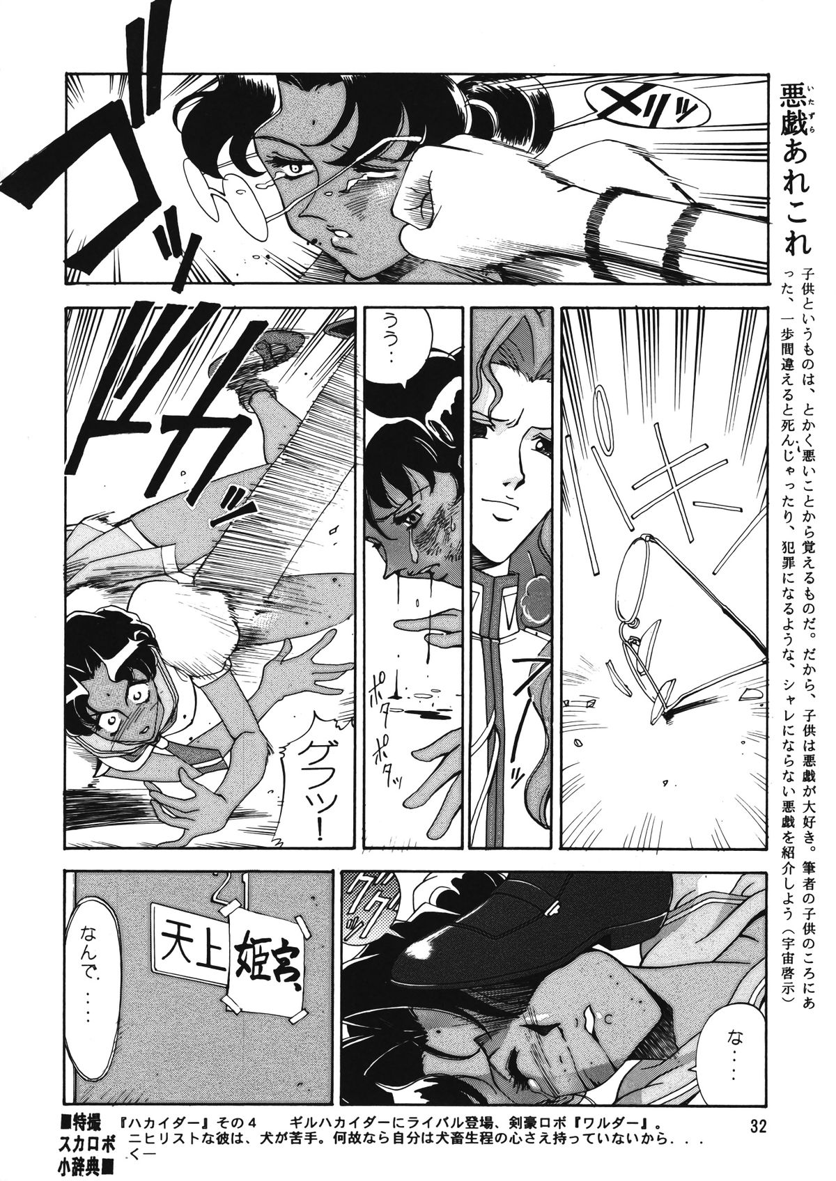 (C53) [元祖園田屋 (よろず)] 朝鮮飴 Ver.12 (よろず)