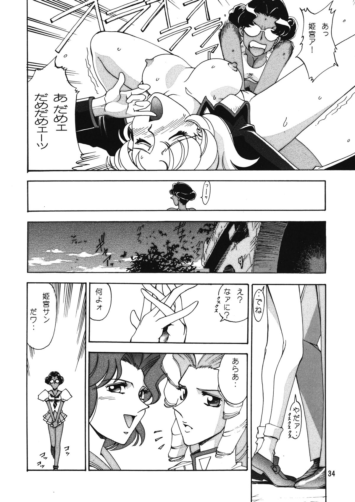 (C53) [元祖園田屋 (よろず)] 朝鮮飴 Ver.12 (よろず)